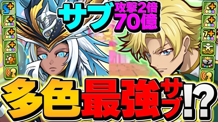 【環境1位】試練ラー×ジノが世界最強！自軍1体で1100億火力ループ！新万寿攻略！【パズドラ】