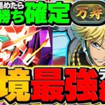 【環境1位】新万寿チャレンジをジノで15分攻略！これ組めばOK!代用&立ち回り解説！！【パズドラ】