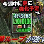 【1体で240億】早くも強化されたクーバンシェンが強すぎる！【パズドラ】