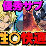 【環境1位】新万寿をジノで高速周回！ルレループ無しで快適度UP!アメリカ入りテンプレ解説！【パズドラ】