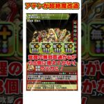 【パズドラ】上限突破＆軽減ループ!?300億火力のアテン!!山本Pガチャチャレンジの強化内容がヤバすぎる!! #shorts #パズドラ #ドラゴン縛り【ゆっくり実況】