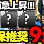 【評価急上昇】あの交換キャラに要注目！マーベルコラボ確保推奨キャラ9選！使い道＆性能完全解説！【パズドラ】