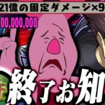 無限ブレスで万寿全敵撃破WWWWWWWWWWWWWWWWWW【コードギアス パズドラ】