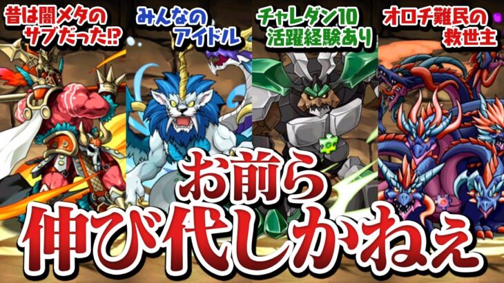 念願のパズドラZイベント開催でコイツらが環境入りする日が…！？【パズドラ】