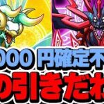 パズドラZコラボ実装！！ゼルクレアとアークヴェルザが環境最強で登場！！【パズドラ実況】