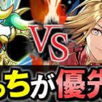 【※注意点あり】パズドラZスーパーゴッドフェスは引くべき？MARVELコラボと比較しつつ注意点を解説!!【パズドラ】