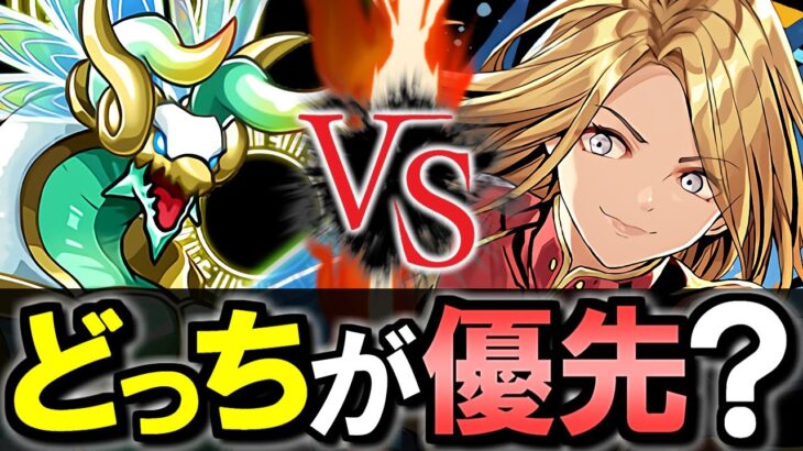 【※注意点あり】パズドラZスーパーゴッドフェスは引くべき？MARVELコラボと比較しつつ注意点を解説!!【パズドラ】