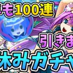 【パズドラ】毎年夏休みガチャに石全つっぱするチャンネルがあるらしい【ゆっくり雑談】