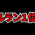 パズドラ運営の新商法が大成功してる件についてｗｗｗｗｗｗｗｗｗ