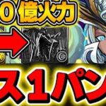 新万寿ボスが軽々１パンできる！！試練進化ラーの性能がやばすぎる！！【新万寿攻略】【パズドラ実況】