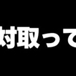 【取り忘れ注意】確保必須キャラや魔法石、無料ガチャなど取り忘れてませんか？【パズドラ】