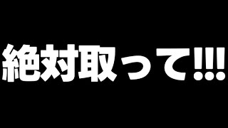 【取り忘れ注意】確保必須キャラや魔法石、無料ガチャなど取り忘れてませんか？【パズドラ】