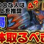 【🚨結論でてます】ネロミェールの確保数について。1体でも価値がある‼️（モンハン、モンスターハンター、周回、攻略、テンプレ、ランク上げ）【パズドラ】