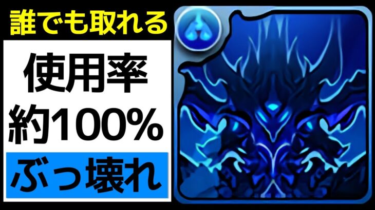 【超覚醒は部位破壊】簡易ネロPTでセンキョウ武器を回収しよう！表千手1周6分！ネロPTでの使用頻度が圧倒的にNO.1【パズドラ】