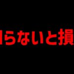 【緊急】”サンリオコラボを引く人”絶対にこの動画を見て下さい！【知らないと損】【パズドラ】