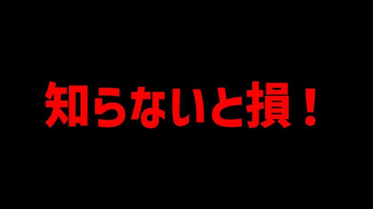 【緊急】”サンリオコラボを引く人”絶対にこの動画を見て下さい！【知らないと損】【パズドラ】