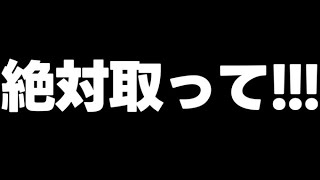 【取り忘れ注意】これだけは絶対取って！まだ間に合います…他にも無料ガチャや魔法石なども……【パズドラ】