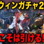 ハロウィンガチャ2024を今年も引いていく！！そろそろあのキャラ来てくれるよね…！？【パズドラ】