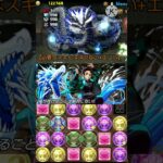 【パズドラ】ネロミェールでチャレダンLV11が簡単クリア！炭治郎が大活躍！#shorts