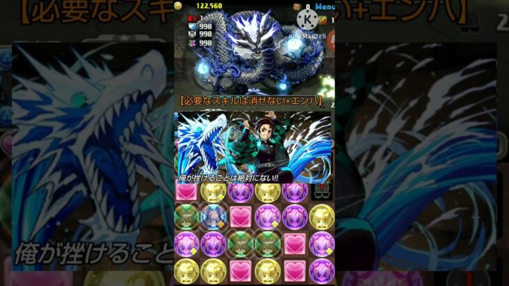 【パズドラ】ネロミェールでチャレダンLV11が簡単クリア！炭治郎が大活躍！#shorts