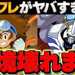 デジモン新キャラでパズドラ環境がぶっ壊れる？呪術よりヤバい件について。。。【パズドラ】