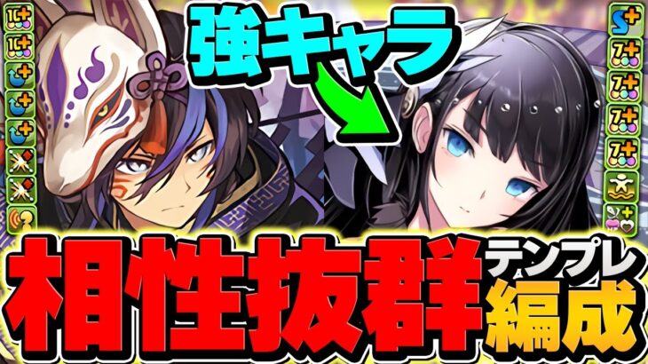 クロトビが環境最強復活！？リリン×オメガモンで新凶兆攻略！これが2way最強軍団の力！！【パズドラ】