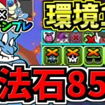 【魔法石85個GET】最強(汎用)テンプレ解説！環境1位アラジン×ジーニー編成！代用・立ち回り解説！ディズニーイベント【パズドラ】