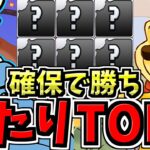 【確保必須】引ければ勝ち組！大当たりランキングTOP７！ディズニーイベント当たりキャラランキング【パズドラ】