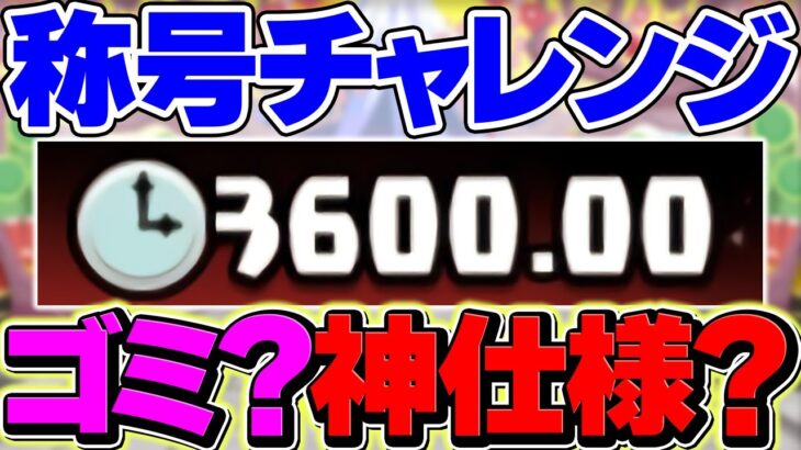 【炎上】パズドラのタイマーって実際ゴミじゃね？？→実は”チーター防止”で最強なんです