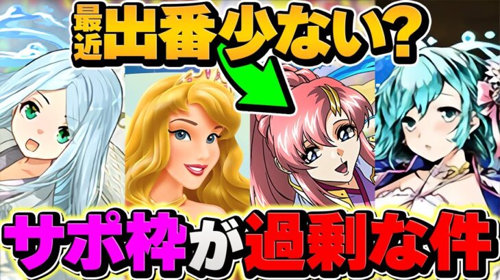 【最強】最近のパズドラ、ラクスの出番が少なくね？→〇〇が原因でした。。。【パズドラ】