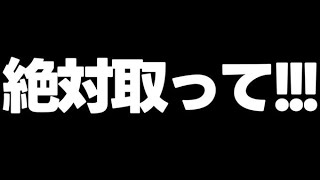 【取り忘れ注意】ガチでこれだけは取って…気づきにくい魔法石回収場所も…？取り忘れると致命的なキャラや無料ガチャ、石回収など！【パズドラ】