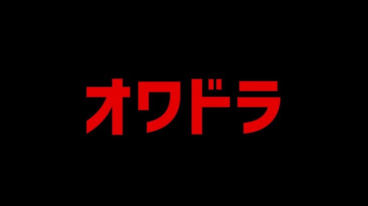 オメガモンは、パズドラをぶっ壊しました。