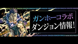 【生放送】ロキ降臨！！【パズドラ】