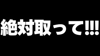 【取り忘れ注意】ガチでこれだけは取って…早めに手をつけておかないとやばいやつも…必須キャラに加え無料ガチャや魔法石など！【パズドラ】