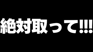 【取り忘れ注意】ガチでこれだけは取って…取り忘れると致命的なキャラや、無料ガチャ、石回収など！【パズドラ】