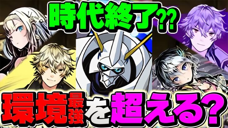 ガンコラvsオメガモン！どっちの方が強いの？環境最強は変化する？比較解説！！【パズドラ】