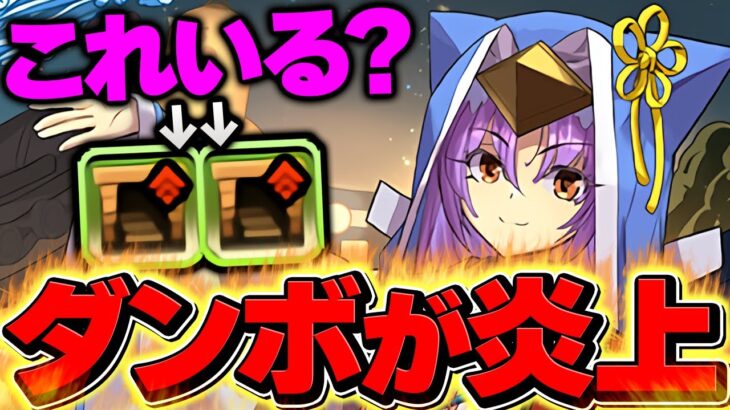 【パズドラ】2024年最後の炎上がヤバすぎる・・・