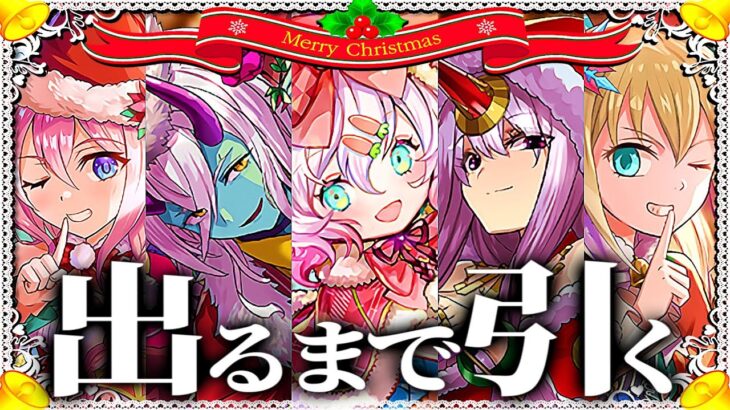 【歌ってみた】石5と石7どっちを引くべき⁈コンプまで引いたらヤバすぎたクリスマスガチャ【パズドラ】