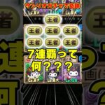 【パズドラ】固定杯7連覇!?!?絶対王者skニキの3秒多色パズルがヤバすぎる!! #shorts #パズドラ #ドラゴン縛り【ゆっくり実況】