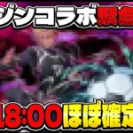 【朗報】緊急降臨ほぼ確定⁈ 星8以上確定ガチャも⁈ 理由と性能予想がヤバすぎる【パズドラ】