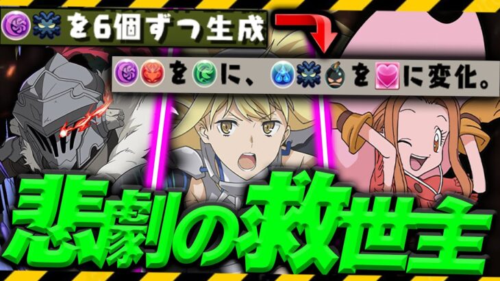 【木の救世主】は？？？→ゴブリンスレイヤー×ミミ天衣無縫ループやばすぎる….【アイズ GA文庫 パズドラ】