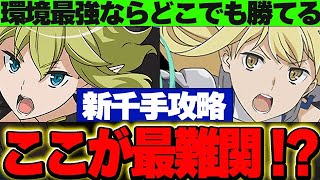 この２体はマジで環境最強！！リオン×アイズ編成と新千手のギミック相性が最悪すぎた！！【GA文庫コラボ】【パズドラ実況】