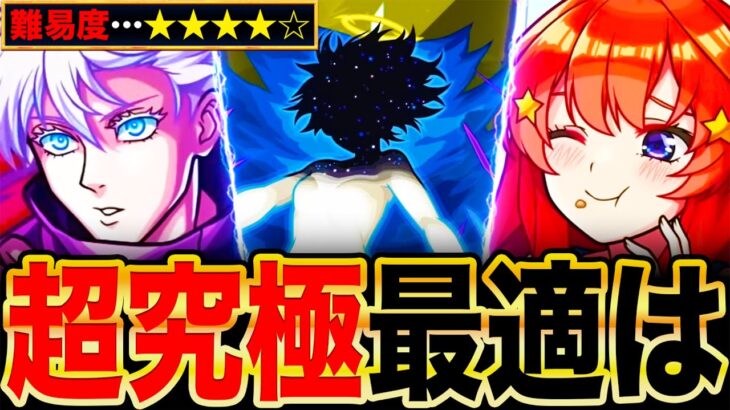 【モンスト】超究極「御坂美琴」適正キャラランキングTOP8《とある科学の超電磁砲コラボ》