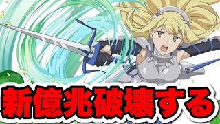 【新億兆】アイズで破壊する【パズドラ】#パズドラ#shorts#縦型配信