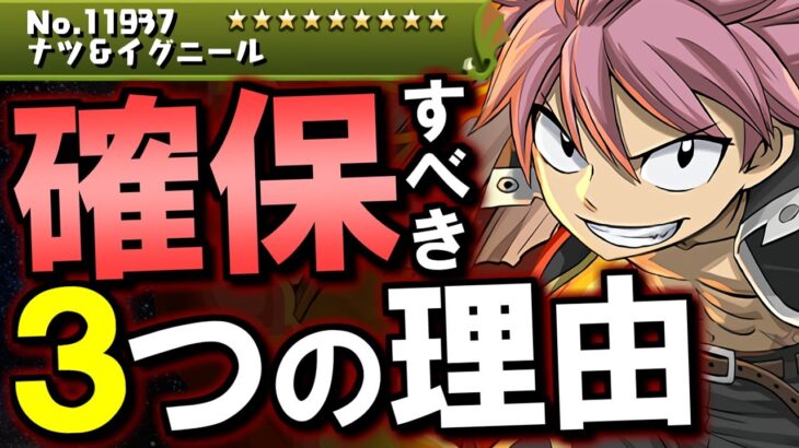 【今後使います】マガジンコラボガチャ購入解説!!微課金目線で徹底解説します。【パズドラ】