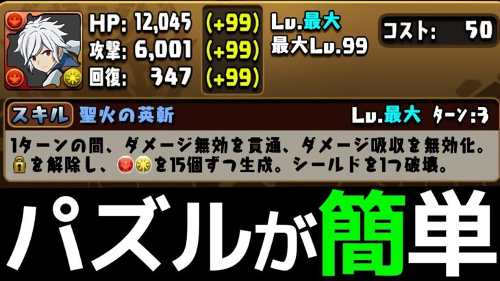 【解説】ベルクラネル＆ヘスティア=簡易オメガモン=新世代ウルフデイトナ【パズドラ】