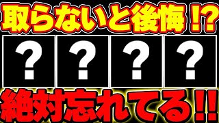 【🚨終了間近🚨】取り忘れると後悔！？クリスマスイベントのやるべきこと最終チェック！！【パズドラ実況】