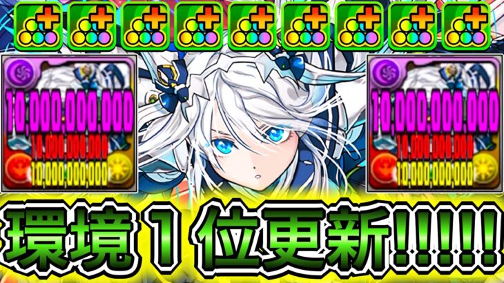 【最強】マシン全員100億解放＆回復力3倍＆攻撃力と指2倍ループ！？ 新キャラの『クラウディア』が圧倒的破格性能すぎて新億兆が余裕すぎる！！！！ 【パズドラ フェス限ヒロイン イベント】