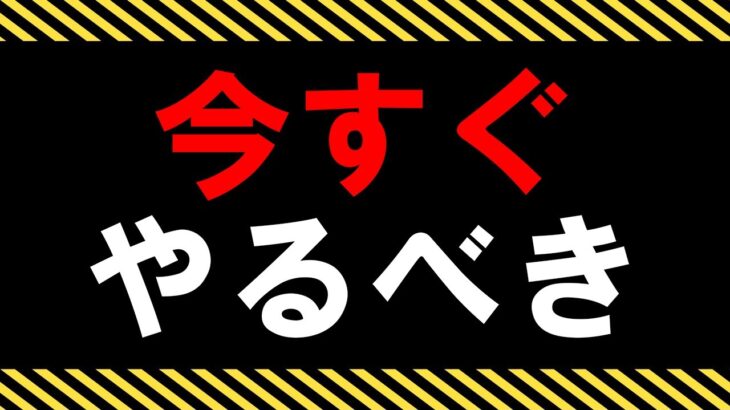 【今すぐやった方がいい】今日から取り掛からないと間に合わないかも!?全く手を付けていない方は要注意です。～1/18(土)付 今週のやり残しチェック～【パズドラ】