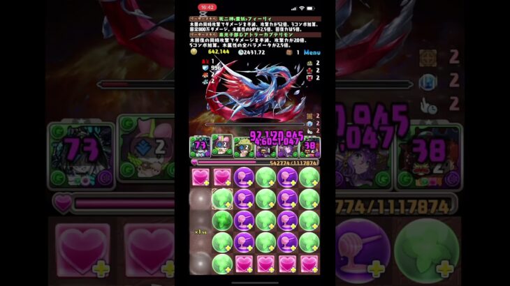 熱く無い方の木属性で行くクエダン15【パズドラ】 #パズドラ #クエストダンジョン